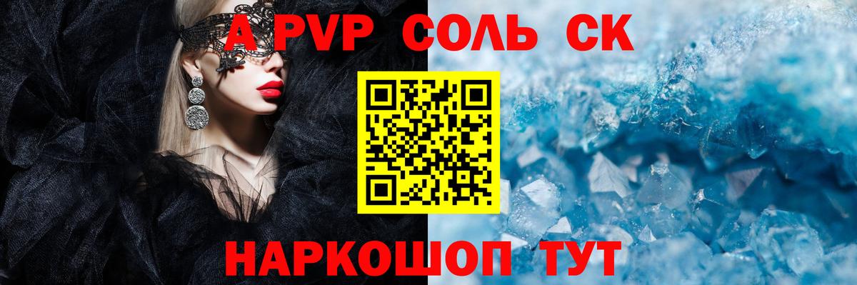A PVP мука Нефтеюганск