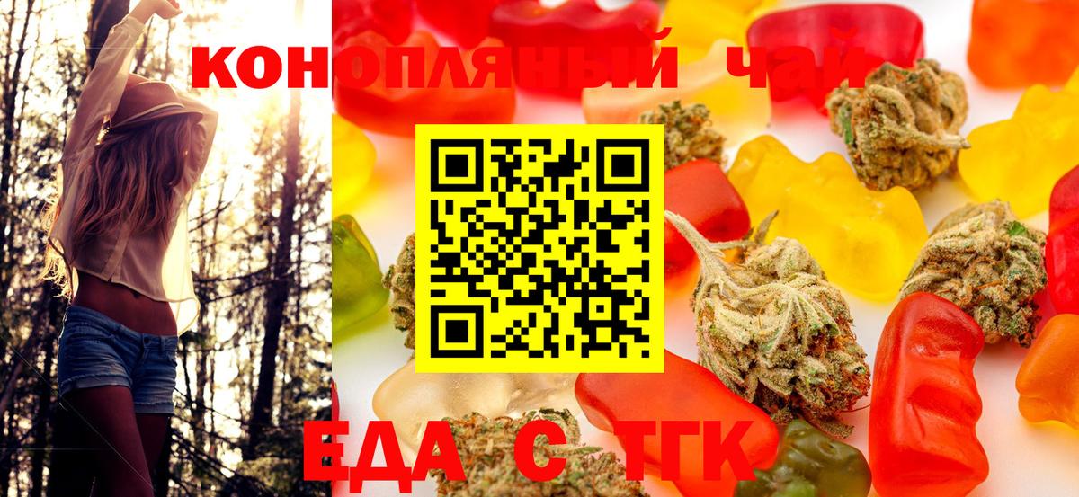 Нефтеюганск  Cannafood конопля  Вход с VPN 