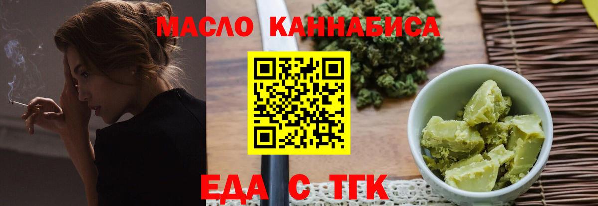 Cannafood конопля Нефтеюганск