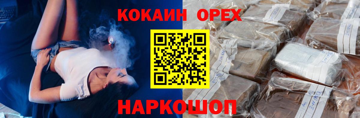 COCAIN Fish Scale  Вход с VPN  Нефтеюганск  COCAIN Эквадор 