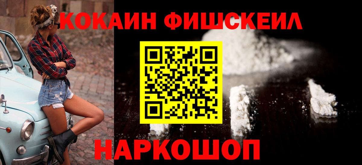 Кокаин 97% Нефтеюганск