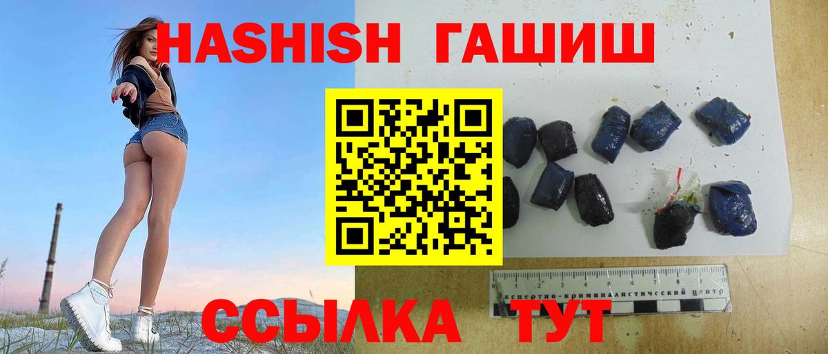 ГАШИШ Cannabis  Вход с VPN  Нефтеюганск 