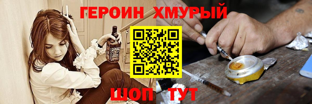 Героин афганец Нефтеюганск