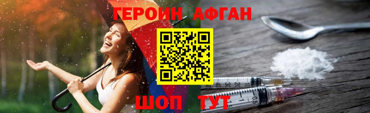 Нефтеюганск  ГЕРОИН гречка  Вход с VPN 