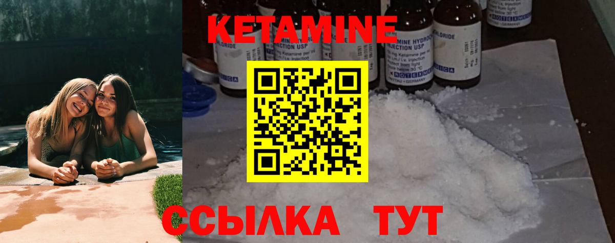 Нефтеюганск  КЕТАМИН VHQ  Вход с VPN 