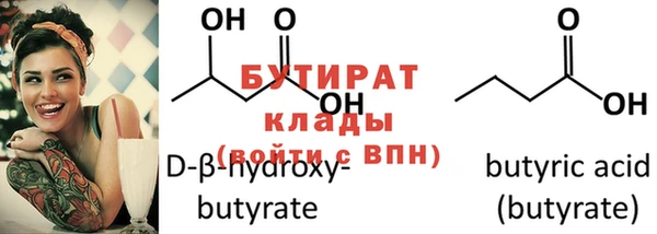 бутират Осташков
