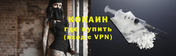 кокаин премиум Осинники