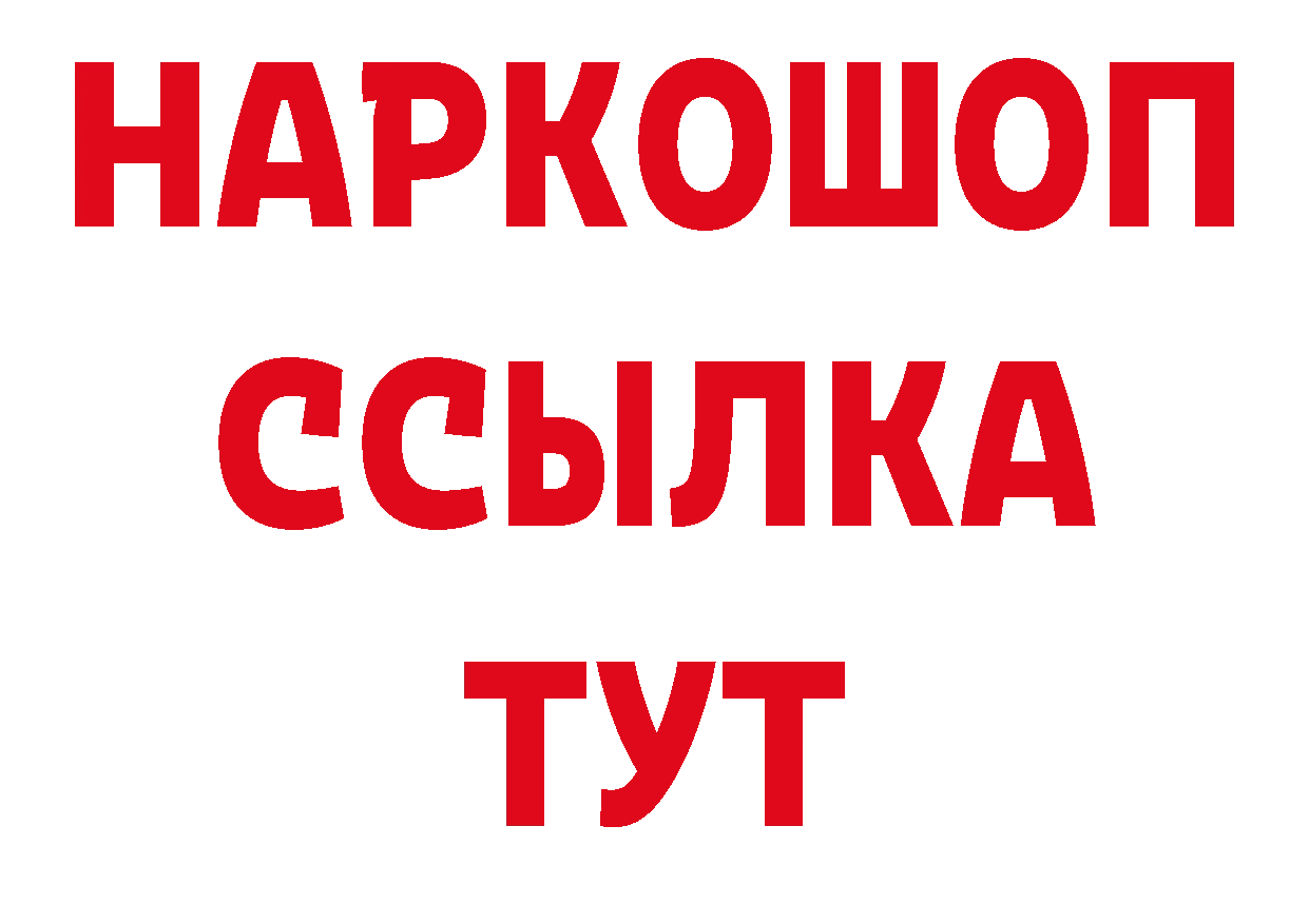 ГАШИШ гарик вход даркнет МЕГА Нефтеюганск