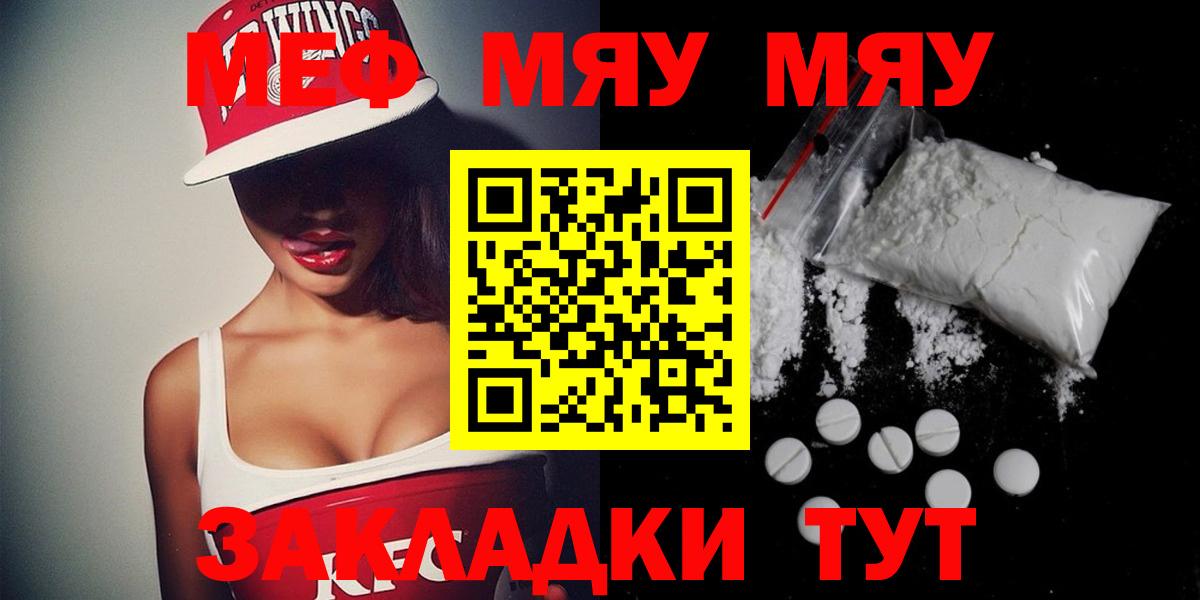 МЕФ  Меф VHQ  купить   Мефедрон  МЕФ VHQ  Нефтеюганск  Вход с VPN 