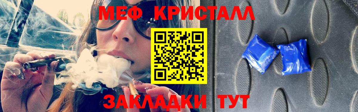 Меф кристаллы Нефтеюганск
