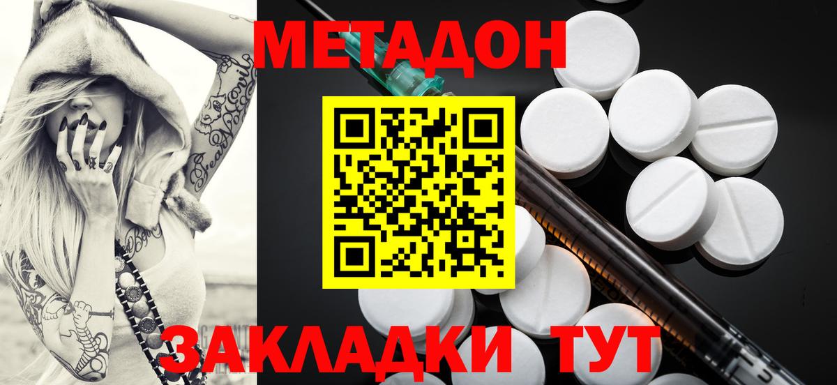 Метадон мёд  omg ONION  Вход с VPN  Нефтеюганск  Метадон белоснежный 