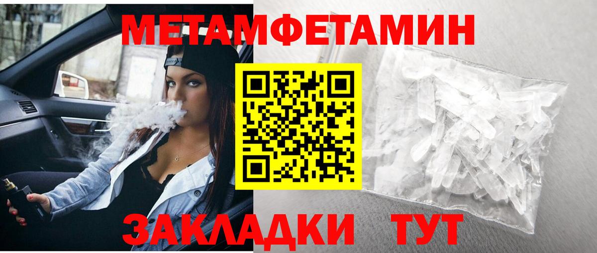 Метамфетамин винт Нефтеюганск