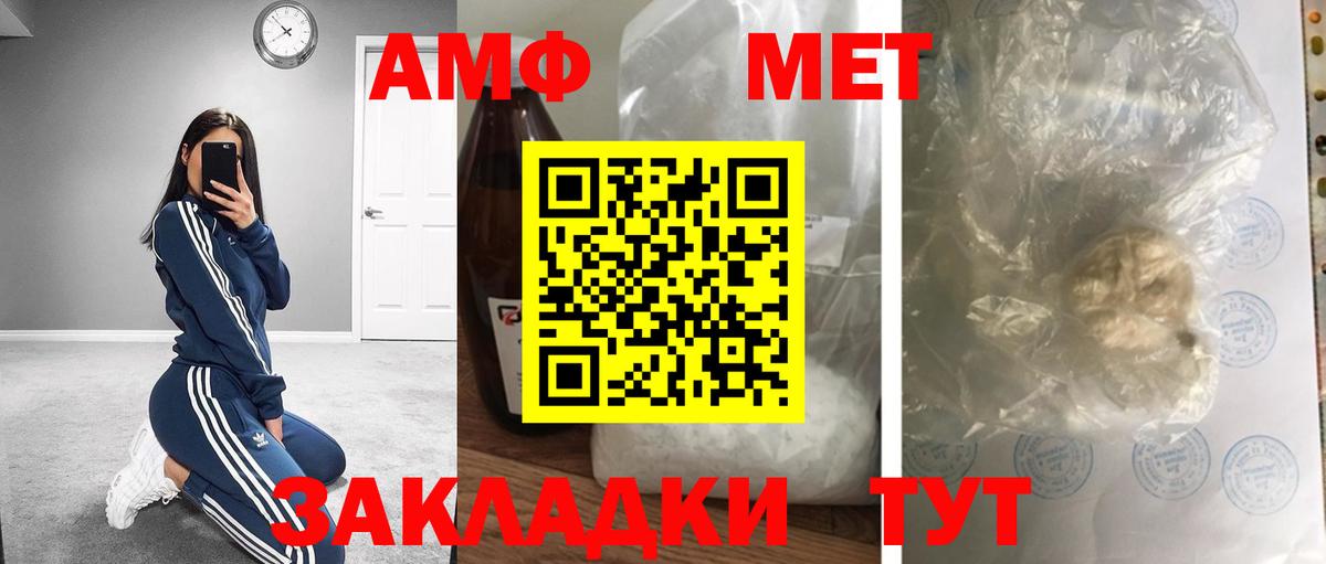 МЕТАМФЕТАМИН мет  МЕТАМФЕТАМИН  Вход с VPN  Нефтеюганск  МЕТАМФЕТАМИН мет 
