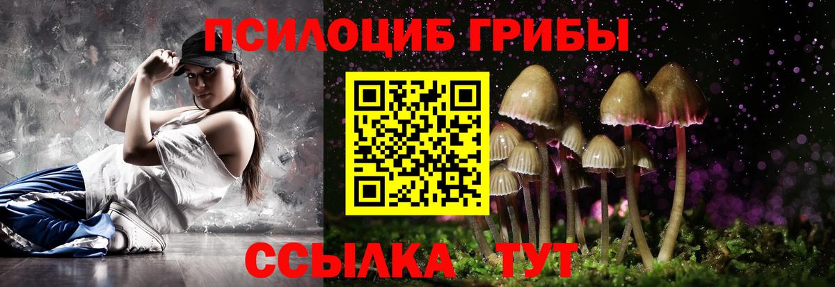 Галлюциногенные грибы мицелий  Вход с VPN  Нефтеюганск 