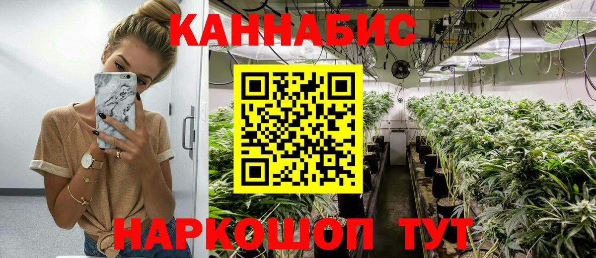 Конопля марихуана  Каннабис AK-47  Вход с VPN  Каннабис Bruce Banner  Нефтеюганск 